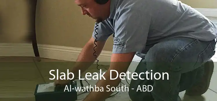 Slab Leak Detection Al-wathba South - ABD